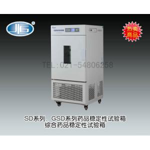 LHH-150GSD綜合藥品穩(wěn)定性實(shí)驗(yàn)箱 上海一恒科學(xué)儀器有限公司 市場(chǎng)價(jià)46900元