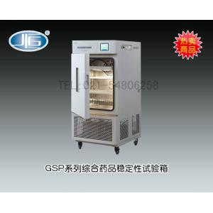 LHH-250GSP綜合藥品穩(wěn)定性實(shí)驗(yàn)箱 上海一恒科學(xué)儀器有限公司 市場(chǎng)價(jià)69900元