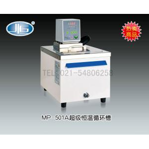 MP-501A型超級恒溫循環(huán)槽 上海一恒科學(xué)儀器有限公司 市場價(jià)4580元
