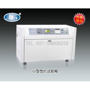 LXD-025N氙燈耐氣候試驗箱 上海一恒科學儀器有限公司 市場價45900元