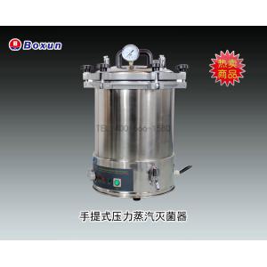 YXQ-LS-18SI手提式壓力蒸汽滅菌器（非醫(yī)用全自動(dòng)型） 上海博迅實(shí)業(yè)有限公司 市場(chǎng)價(jià)2850元