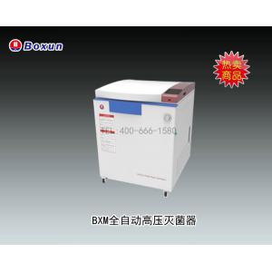 BXM-150M型全自動(dòng)高壓滅菌器 上海博迅實(shí)業(yè)有限公司 市場(chǎng)價(jià)0元