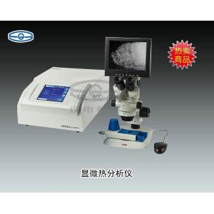 WRX-2S顯微熱分析儀（全套3） 上海儀電物理光學儀器有限公司 市場價33000元