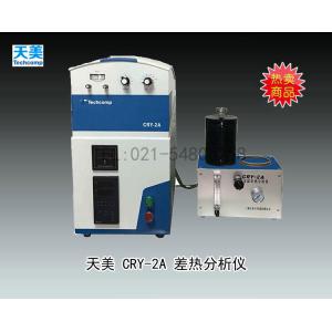 天美CRY-2A差熱分析儀 上海天美天平儀器有限公司 市場價82005元
