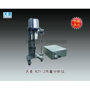天美RZY-2熱重分析儀 上海天美天平儀器有限公司 市場價124740元