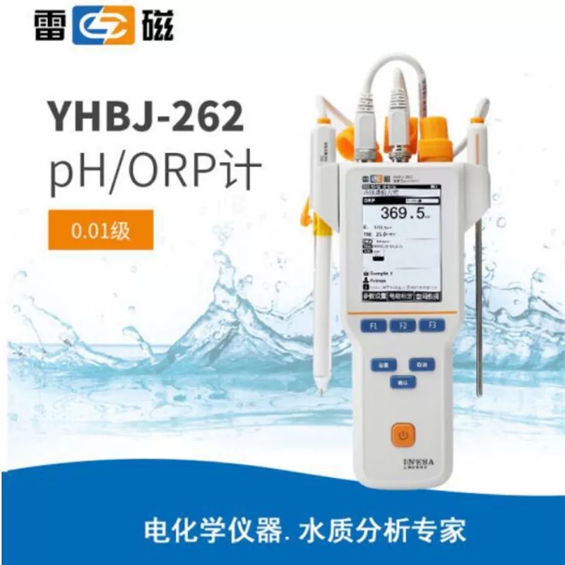 YHBJ-262型便攜式PH計 上海儀電科學儀器股份有限公司 市場價3680元  