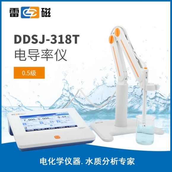 DDSJ-318T型電導率儀 上海儀電科學儀器股份有限公司 市場價7380元