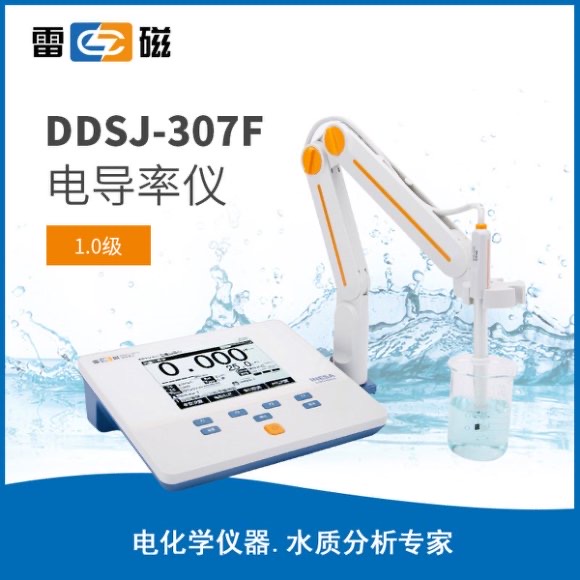 DDSJ-307F型電導率儀 上海儀電科學儀器股份有限公司 市場價3680元