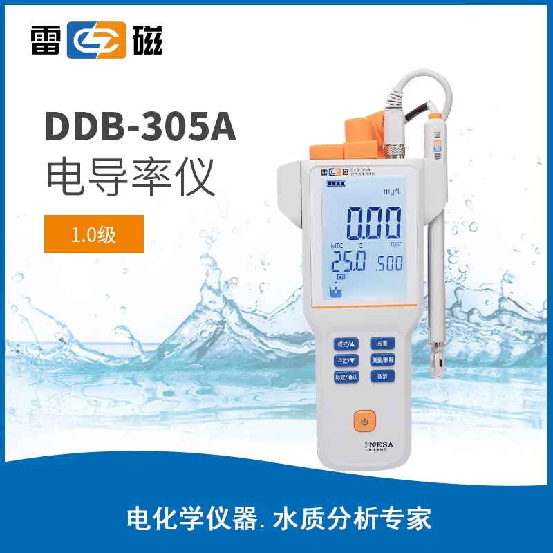 DDB-305A 型便 攜式電導率儀 上海儀電科學儀器股份有限公司 市場價2580元