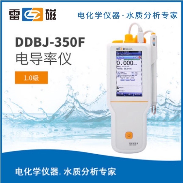 DDBJ-350F型便攜式電導率儀(<font color=#fe0000>新品推薦</font>） 上海儀電科學儀器股份有限公司 市場價3880元