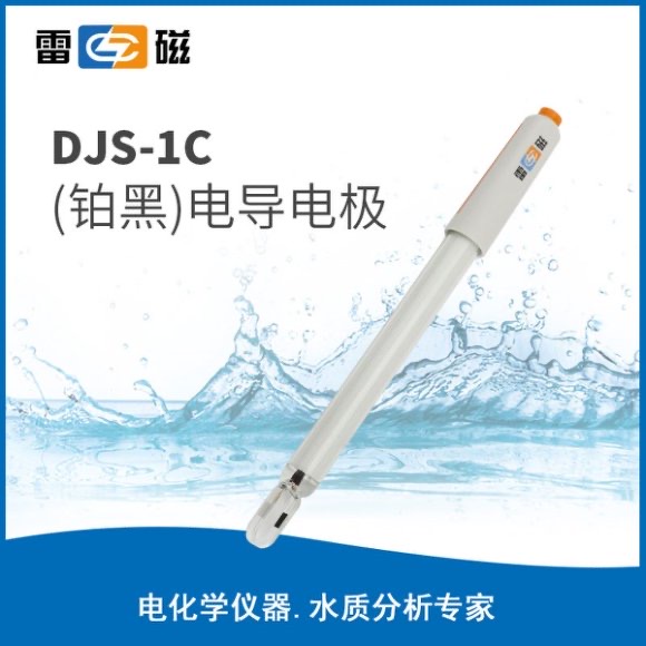DJS-1C型電導電極（鉑黑） 上海儀電科學儀器股份有限公司 市場價150元