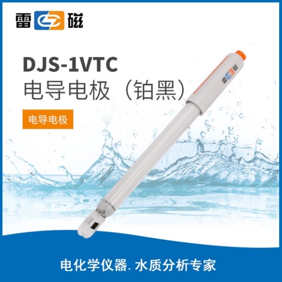 DJS-1VTC型電導電極（鉑黑） 上海儀電科學儀器股份有限公司 市場價320元