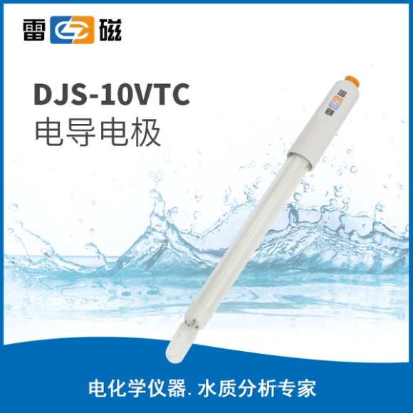 DJS-10VTC型電導電極 上海儀電科學儀器股份有限公司 市場價320元