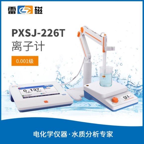 PXSJ-226T型離子計 上海儀電科學儀器股份有限公司 市場價8980元