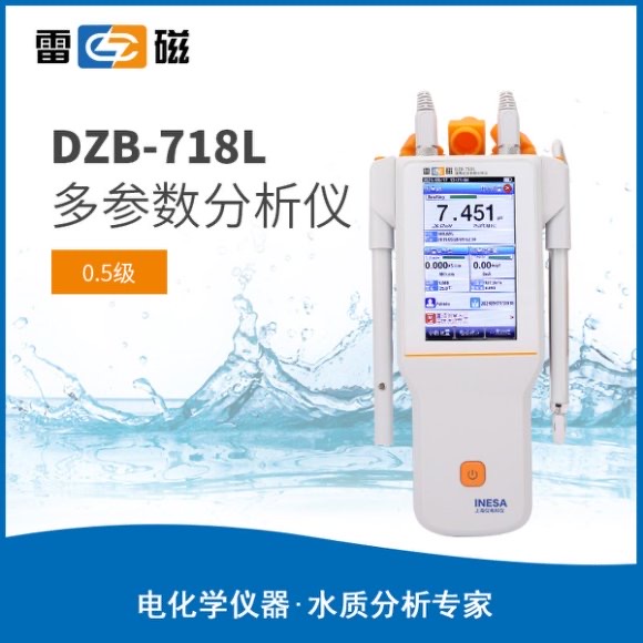 DZB-718L 型便攜式多參數分析儀  上海儀電科學儀器股份有限公司 市場價14800元