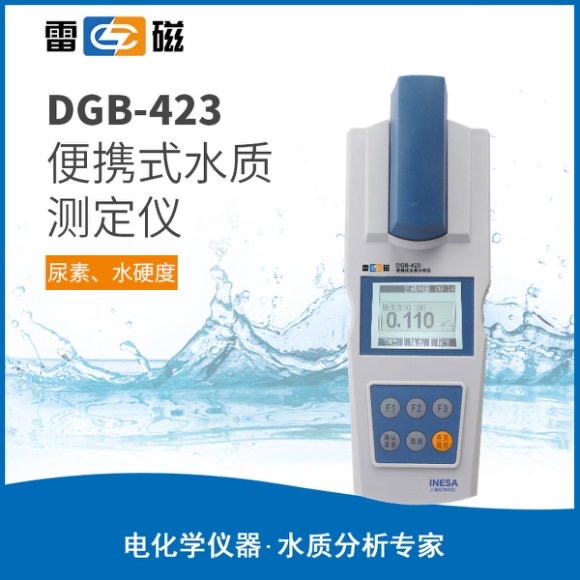 DGB-423型便攜式多參數水質分析儀 上海儀電科學儀器股份有限公司 市場價3280元
