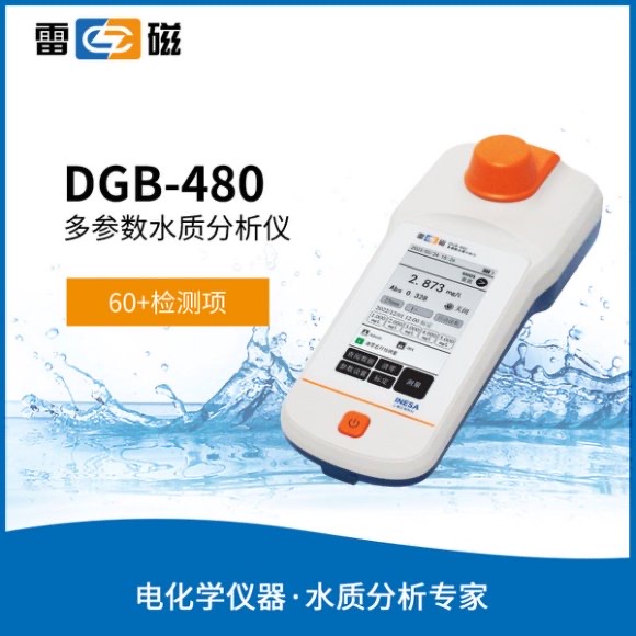 DGB-480 型多參數水質分析儀  上海儀電科學儀器股份有限公司 市場價12800元