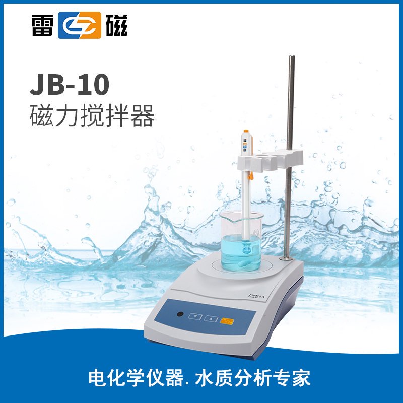 JB-10型攪拌器 上海儀電科學儀器股份有限公司 市場價780元