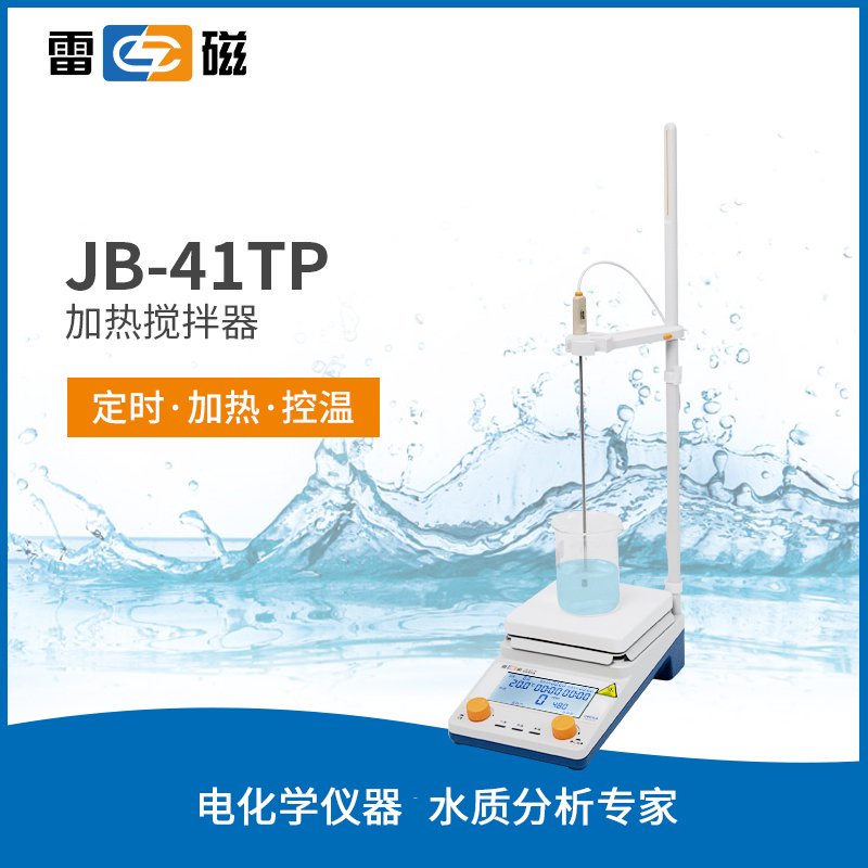 JB-41TP 型加熱攪拌器 上海儀電科學儀器股份有限公司 市場價3580元