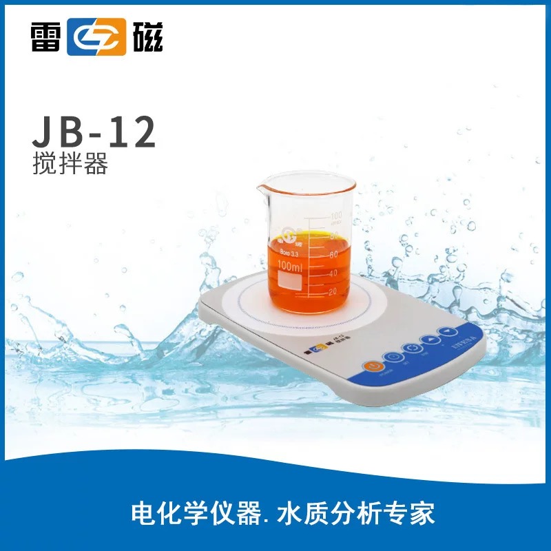上海雷磁JB-12型攪拌器市場價580元