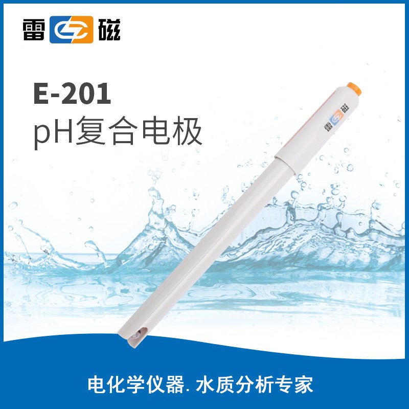 E-201型不可充式復合電極 上海儀電科學儀器股份有限公司 市場價98元