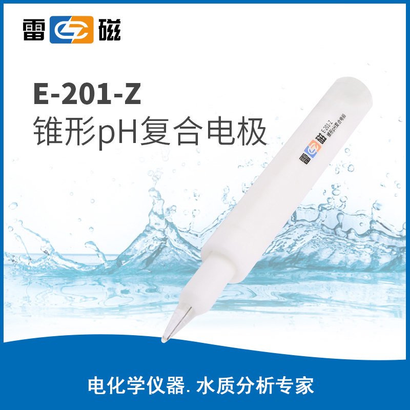 E-201-Z型錐形復合電極 上海儀電科學儀器股份有限公司 市場價380元