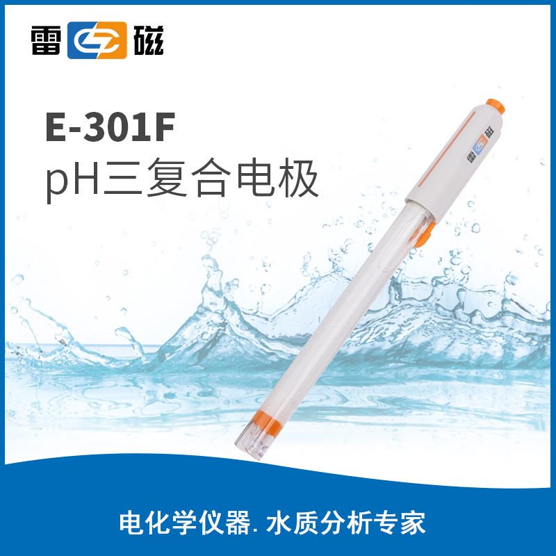 E-301F 型 pH 三復合電極 上海儀電科學儀器股份有限公司 市場價298元